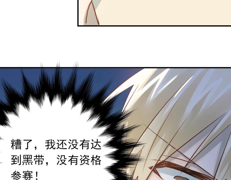 《当校霸爱上学霸》第93话 没有退路！ 第65页