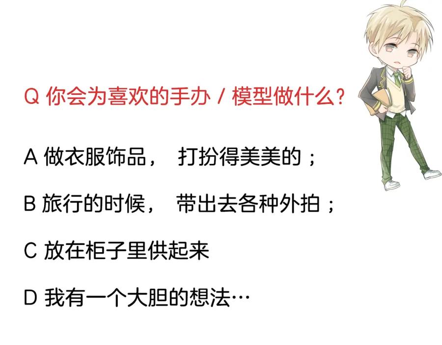 《当校霸爱上学霸》第93话 没有退路！ 第96页
