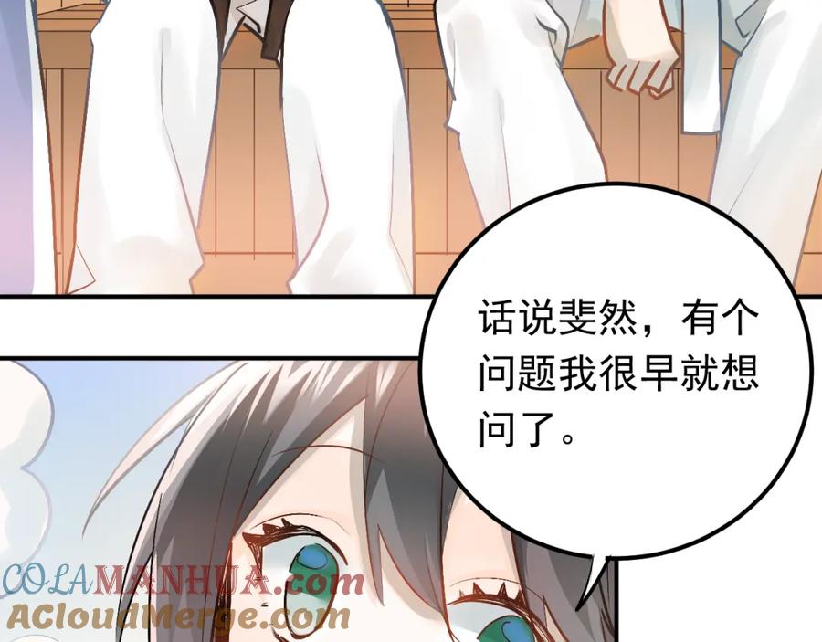 《当校霸爱上学霸》第93话 没有退路！ 第37页