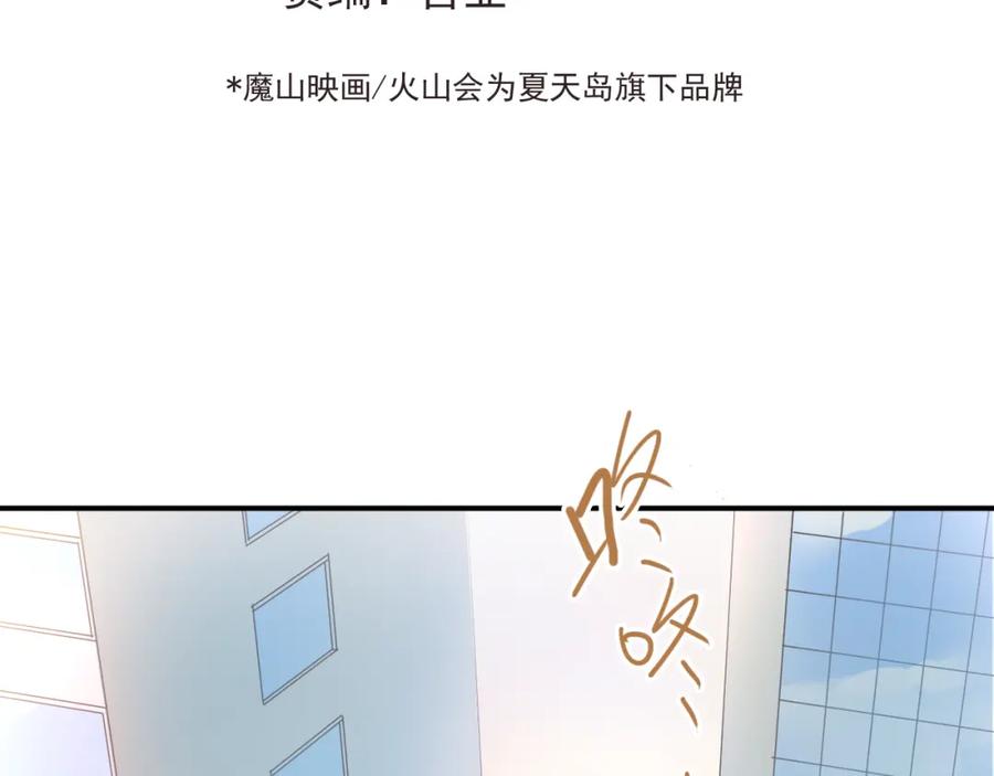 《当校霸爱上学霸》第93话 没有退路！ 第33页