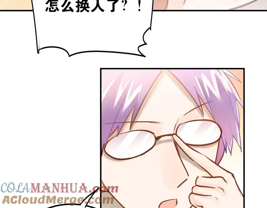 《当校霸爱上学霸》第93话 没有退路！ 第19页