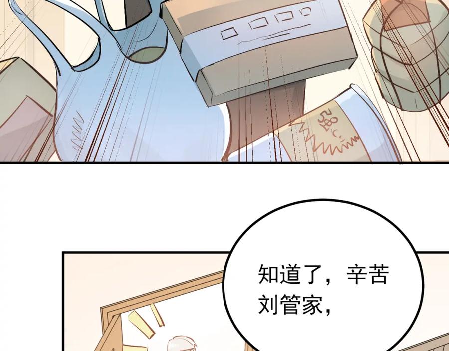 《当校霸爱上学霸》第94话 包扎 第68页