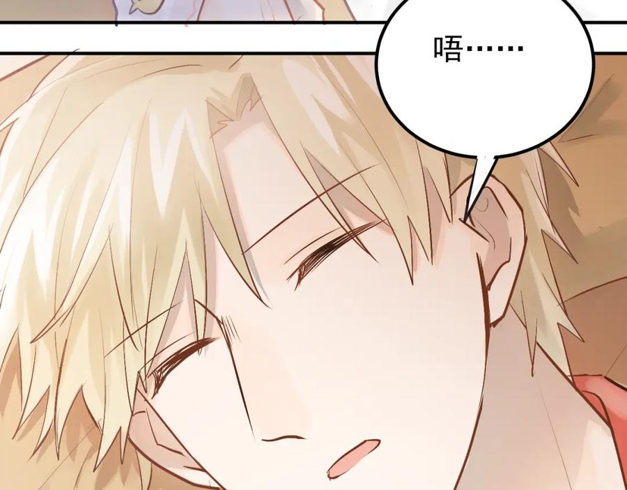 《当校霸爱上学霸》第94话 包扎 第48页