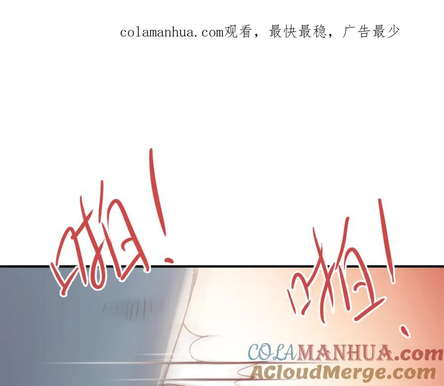 《当校霸爱上学霸》第94话 包扎 第1页
