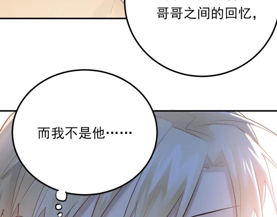 《当校霸爱上学霸》第94话 包扎 第54页