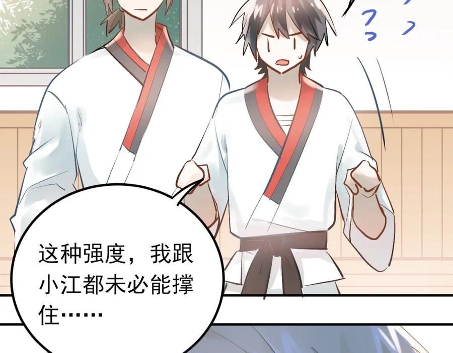 《当校霸爱上学霸》第94话 包扎 第11页