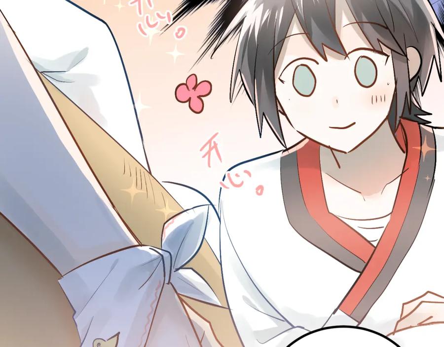《当校霸爱上学霸》第94话 包扎 第47页
