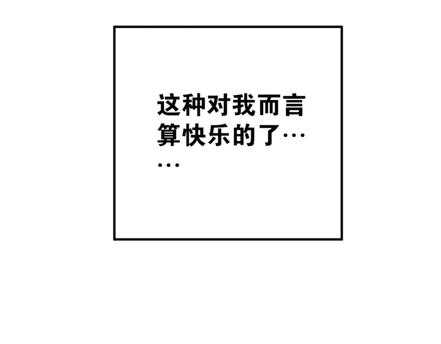《当校霸爱上学霸》第94话 包扎 第15页