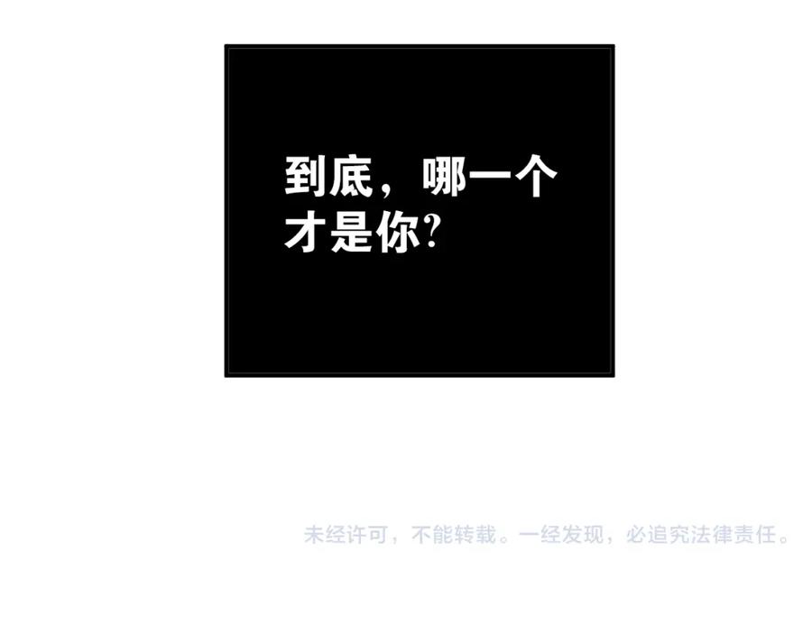 《当校霸爱上学霸》第94话 包扎 第99页