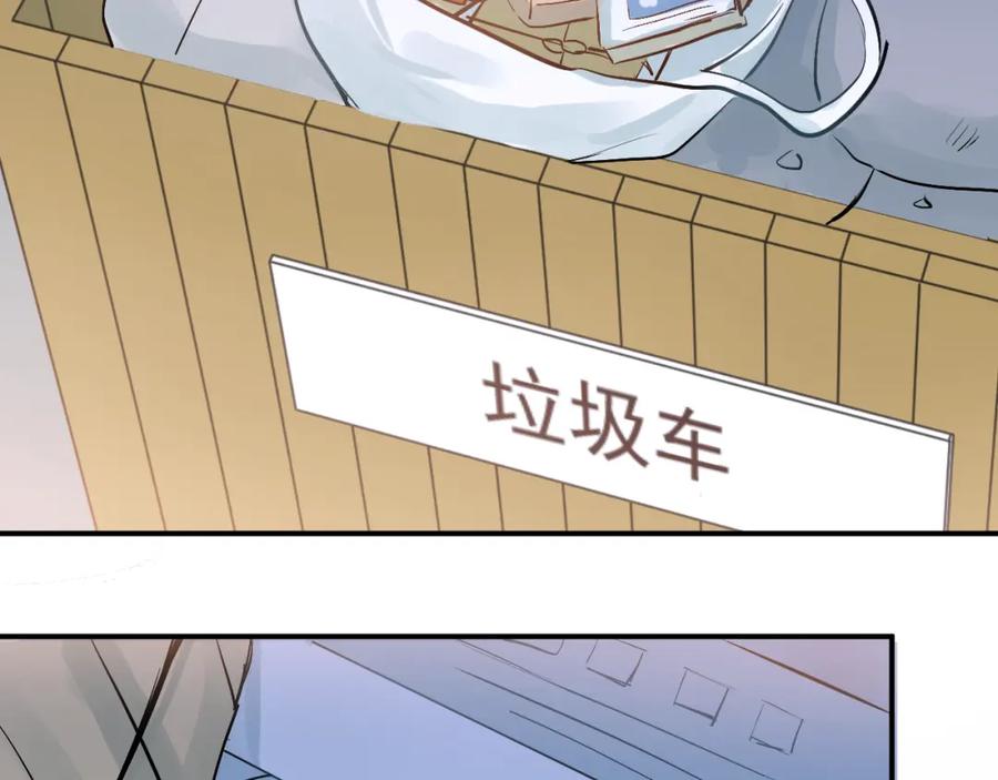 《当校霸爱上学霸》第94话 包扎 第87页