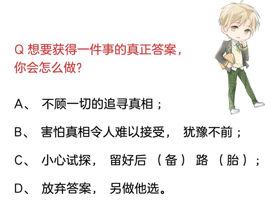 《当校霸爱上学霸》第94话 包扎 第100页