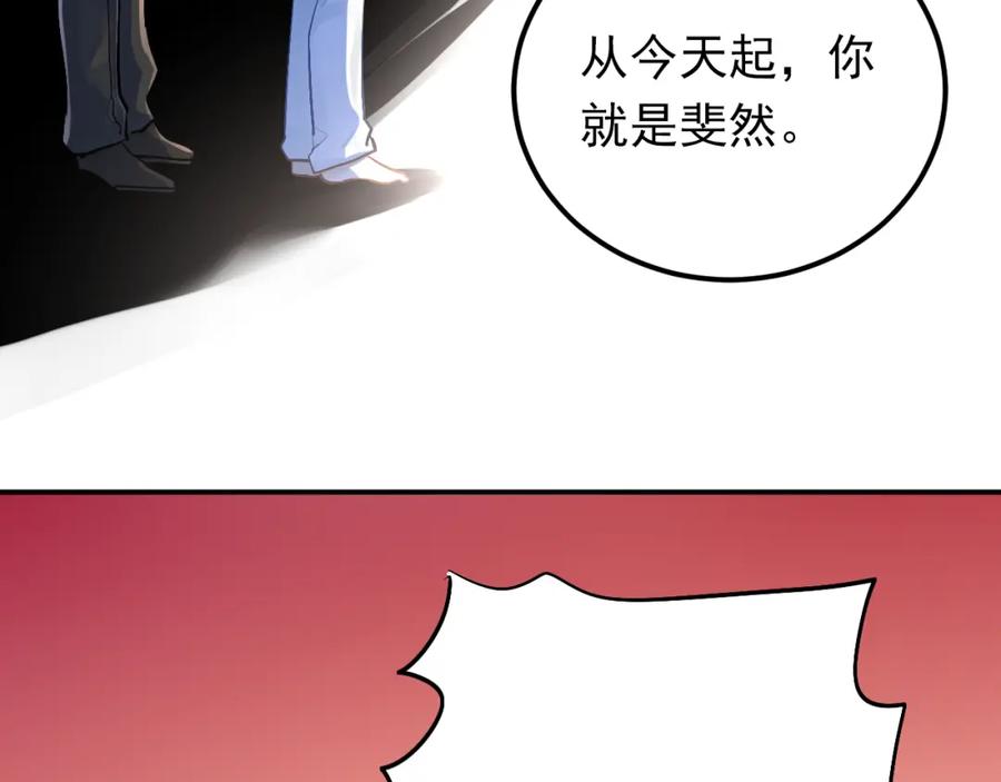 《当校霸爱上学霸》第94话 包扎 第24页