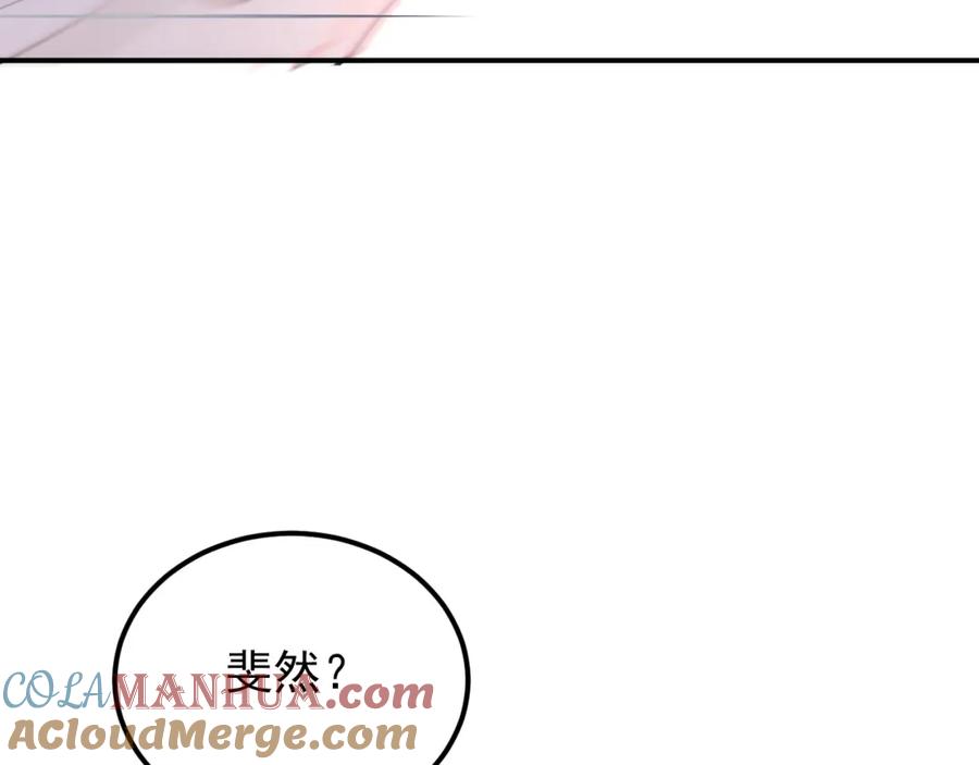 《当校霸爱上学霸》第94话 包扎 第57页
