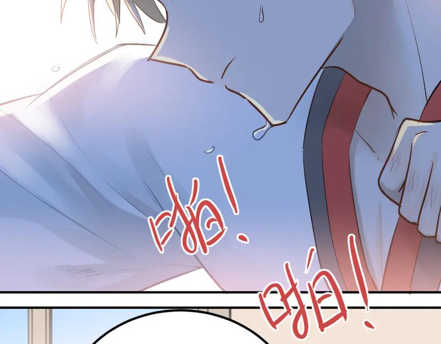 《当校霸爱上学霸》第94话 包扎 第3页