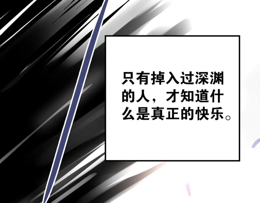 《当校霸爱上学霸》第94话 包扎 第22页