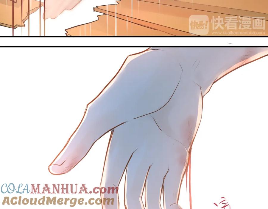 《当校霸爱上学霸》第94话 包扎 第33页