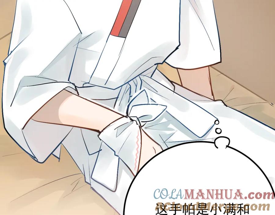 《当校霸爱上学霸》第94话 包扎 第53页