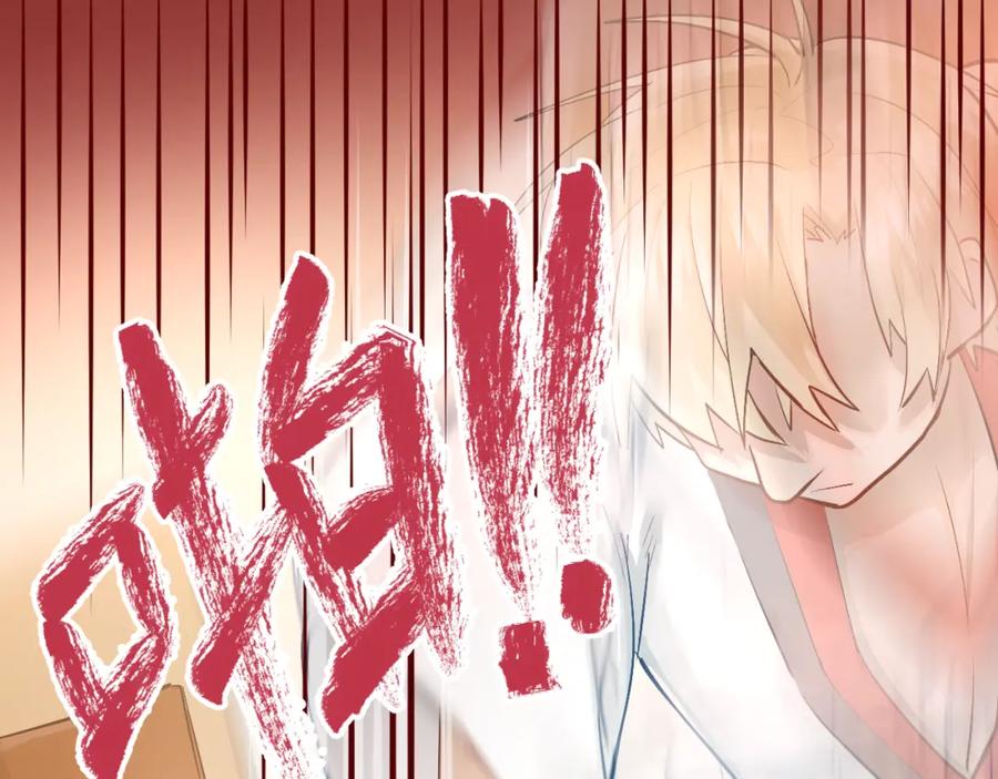 《当校霸爱上学霸》第94话 包扎 第31页