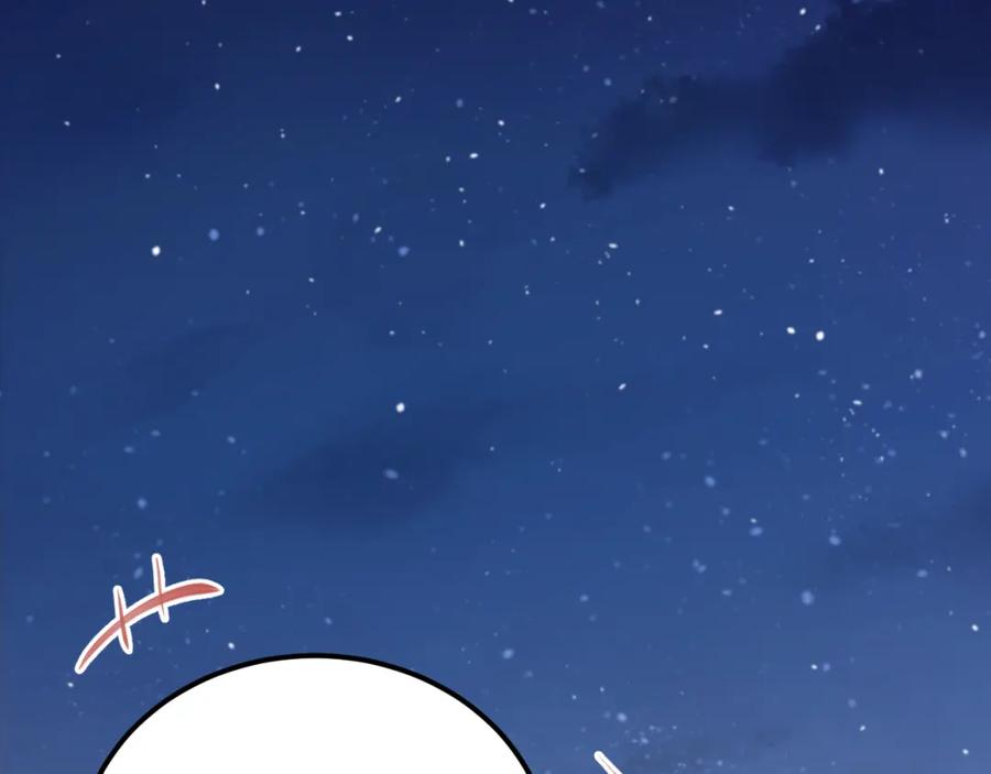 《当校霸爱上学霸》第94话 包扎 第78页