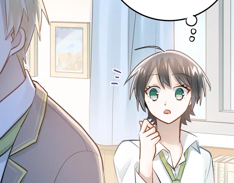 《当校霸爱上学霸》第94话 包扎 第71页