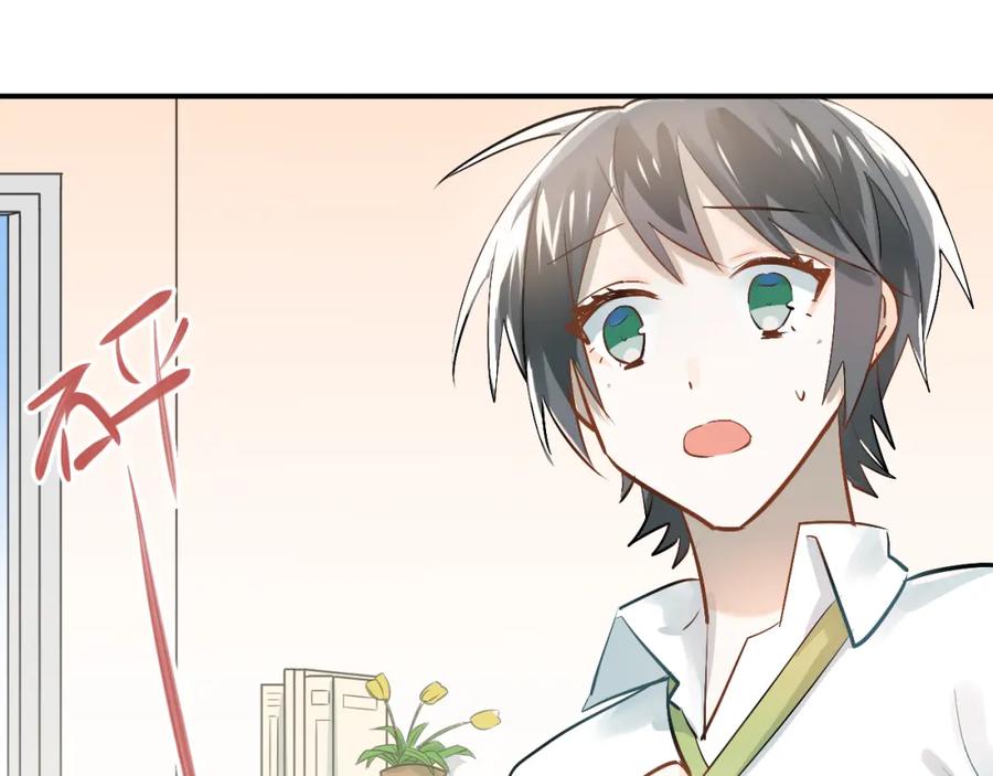 《当校霸爱上学霸》第94话 包扎 第76页
