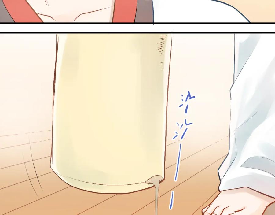 《当校霸爱上学霸》第94话 包扎 第7页