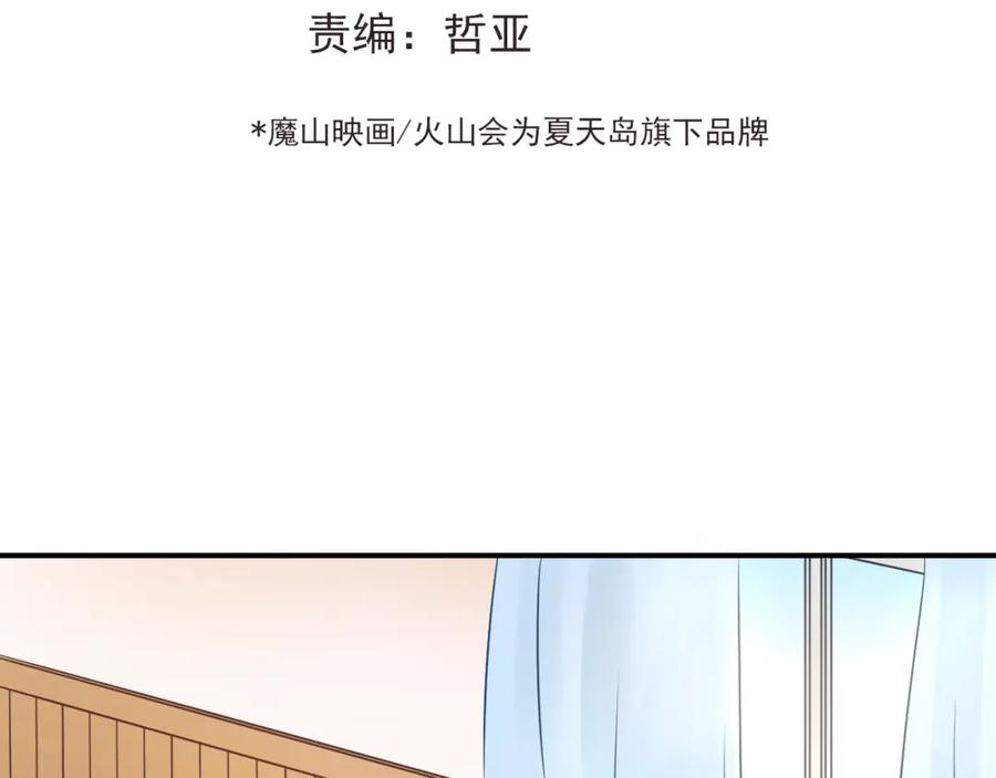 《当校霸爱上学霸》第94话 包扎 第40页