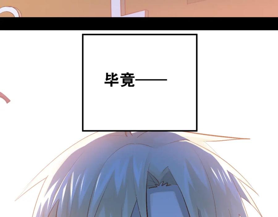 《当校霸爱上学霸》第94话 包扎 第19页