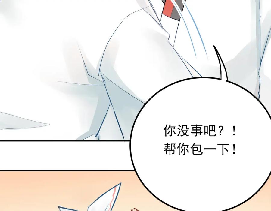 《当校霸爱上学霸》第94话 包扎 第36页
