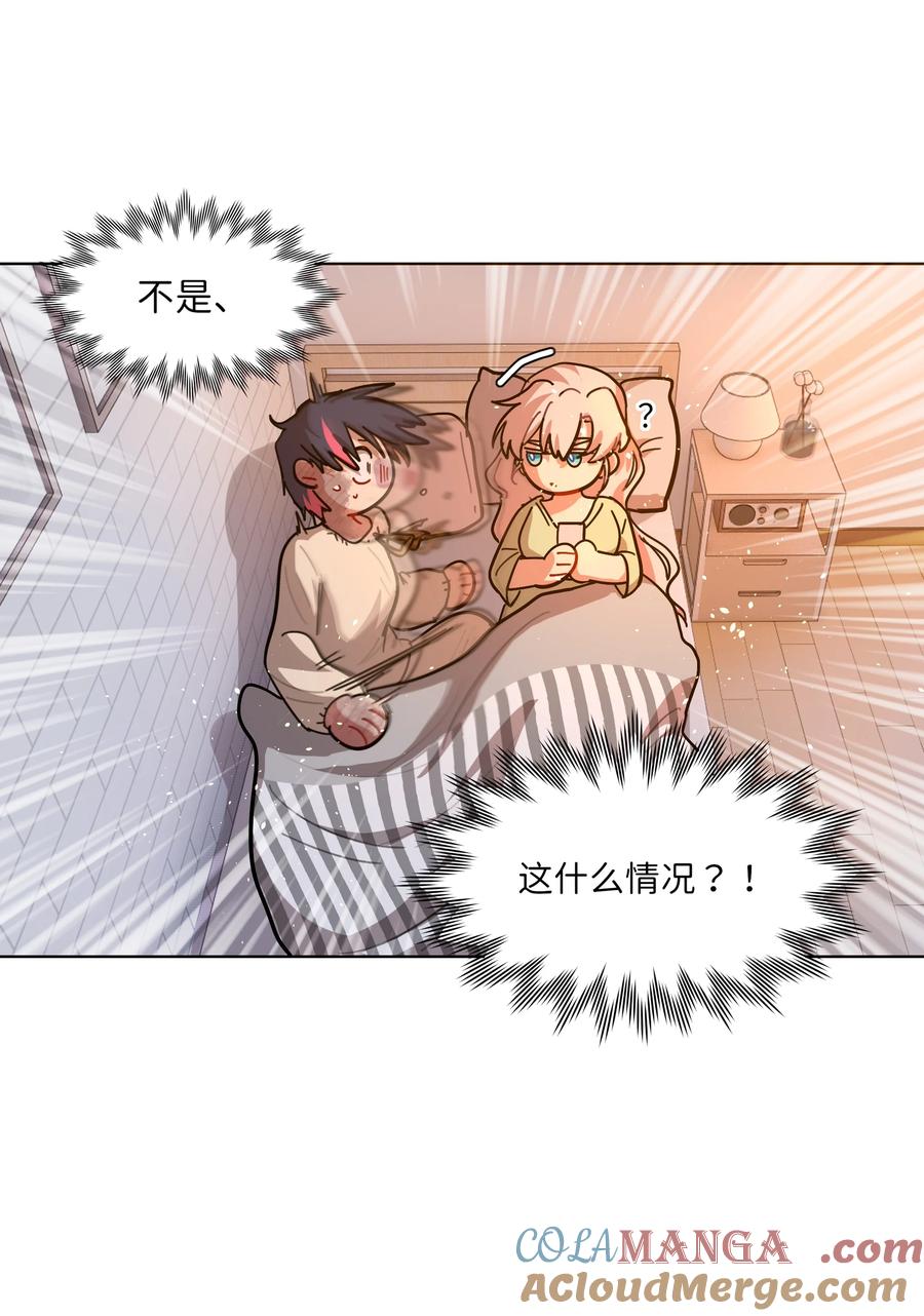 《内有恶犬请小心》88 现在的你是谁？ 第46页