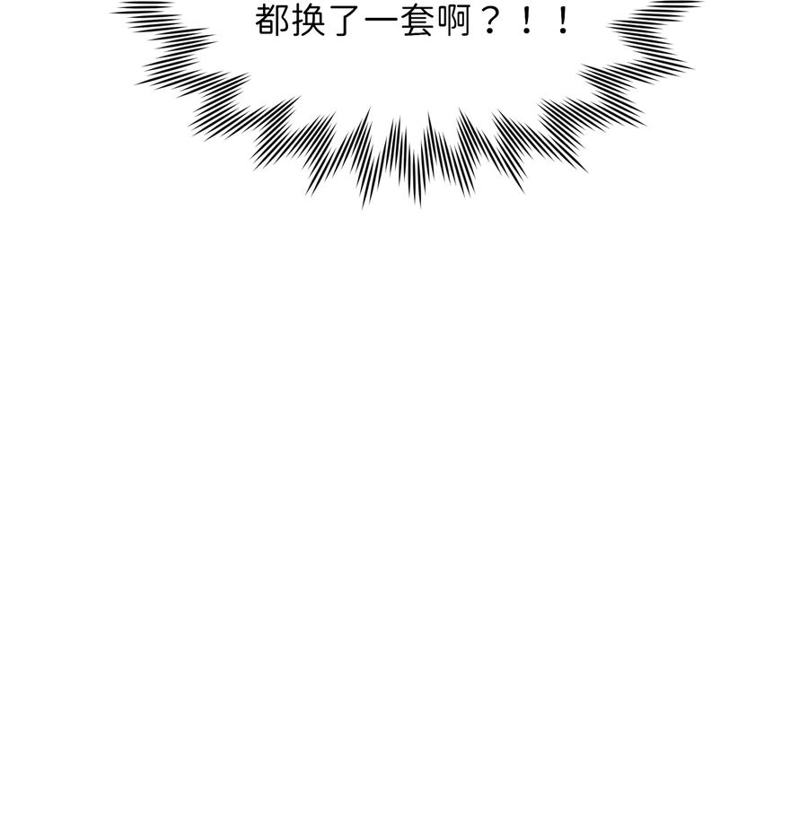 《内有恶犬请小心》88 现在的你是谁？ 第48页
