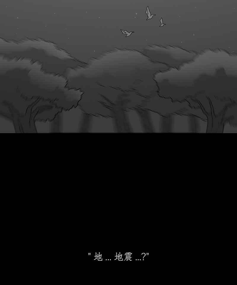 黑盒子 [第202话] 摄象者(5) 第34页