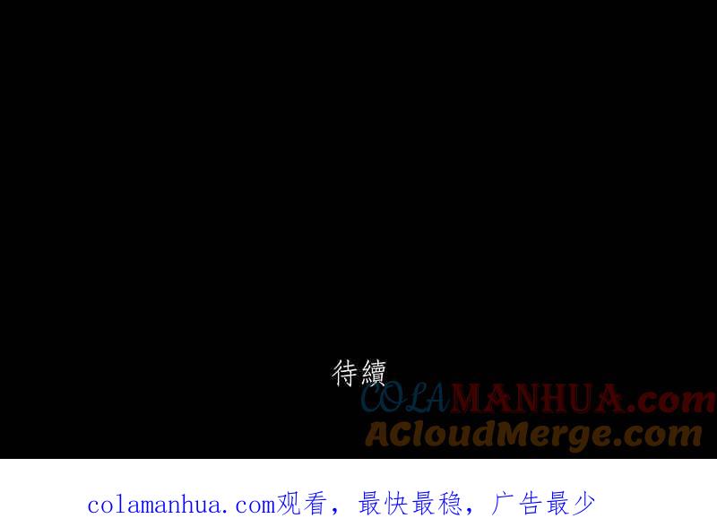 黑盒子 [第202话] 摄象者(5) 第39页