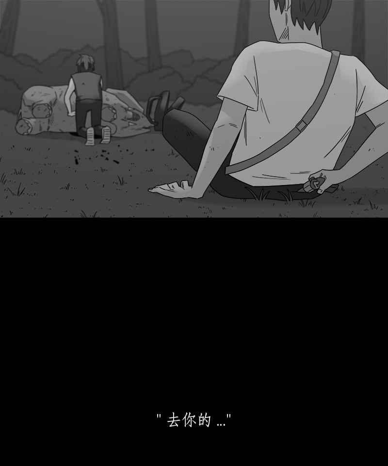 黑盒子 [第202话] 摄象者(5) 第36页