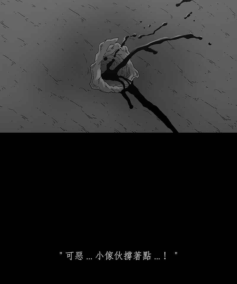 黑盒子 [第202话] 摄象者(5) 第32页