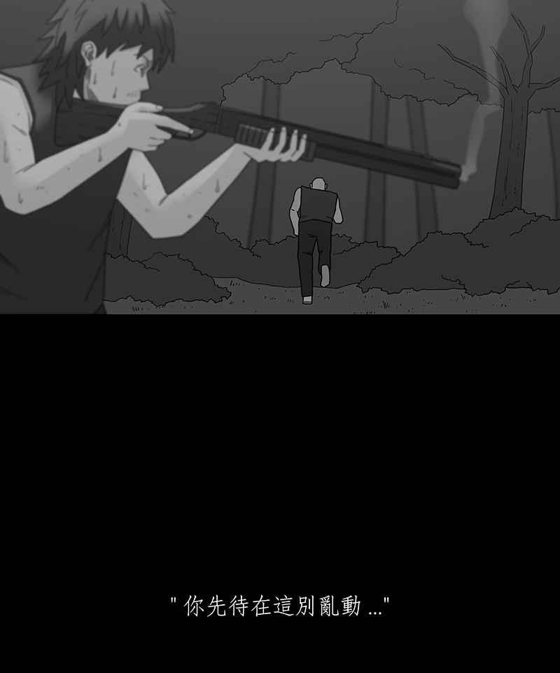 黑盒子 [第202话] 摄象者(5) 第28页