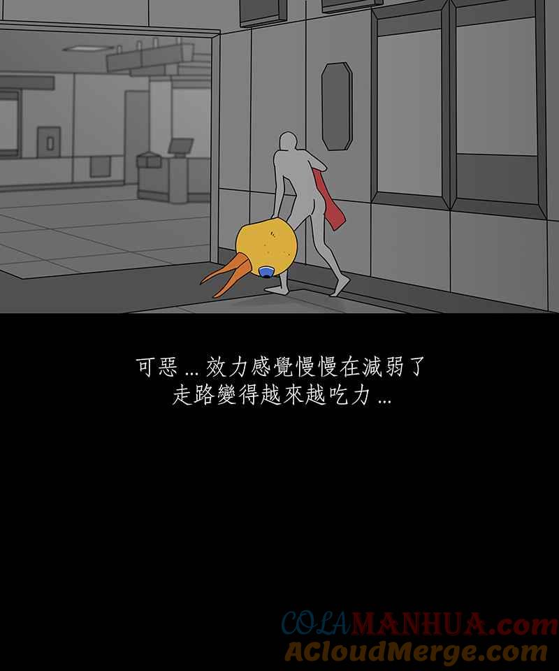 黑盒子 [第224话] 鸟人(2) 第13页