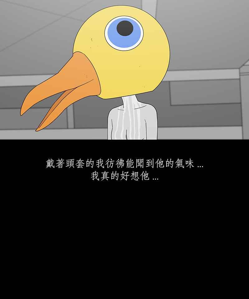 黑盒子 [第224话] 鸟人(2) 第24页