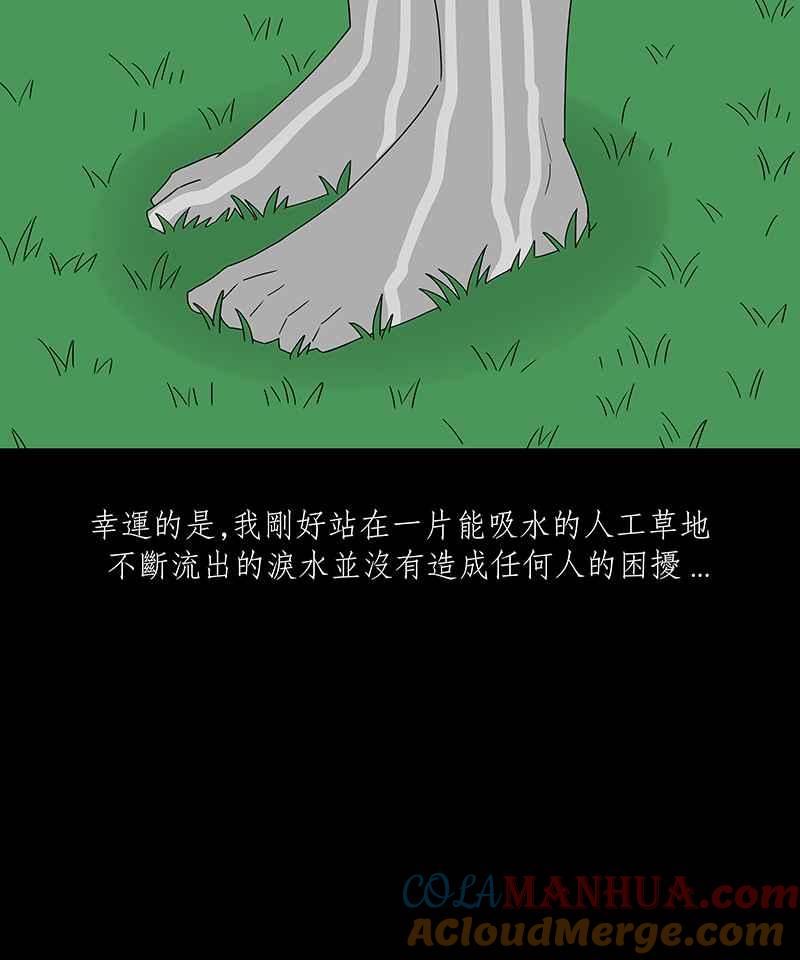 黑盒子 [第224话] 鸟人(2) 第21页
