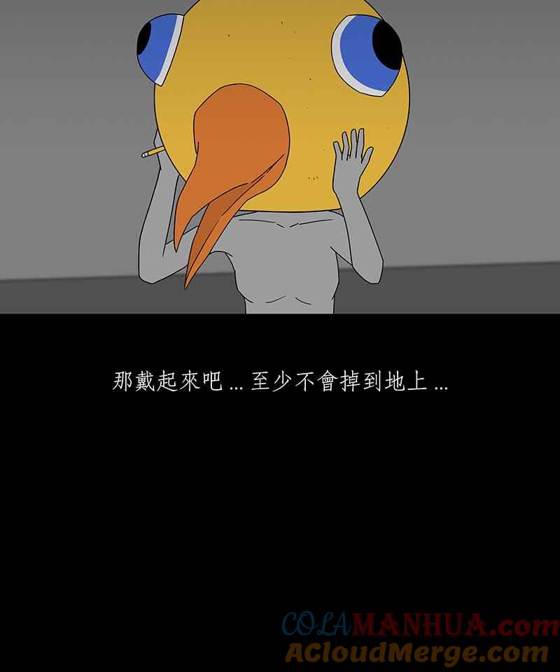 黑盒子 [第224话] 鸟人(2) 第17页