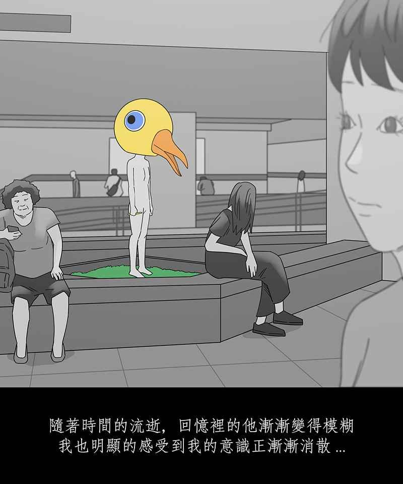 黑盒子 [第224话] 鸟人(2) 第32页