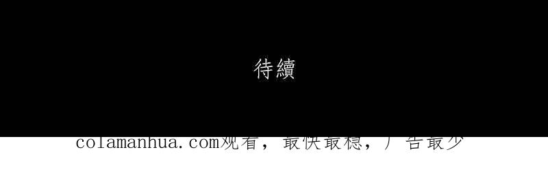 黑盒子 [第224话] 鸟人(2) 第40页