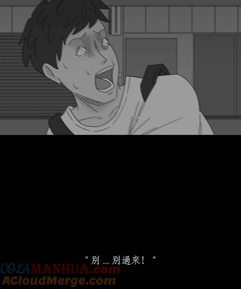 黑盒子 [第224话] 鸟人(2) 第9页
