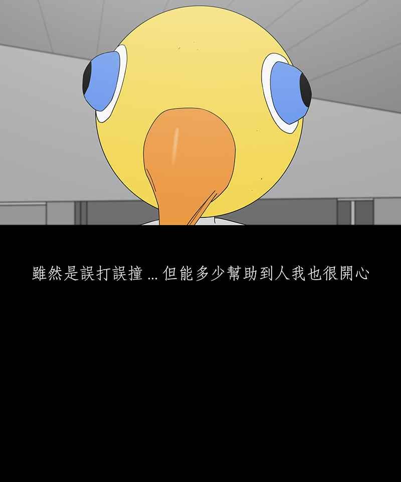 黑盒子 [第224话] 鸟人(2) 第30页