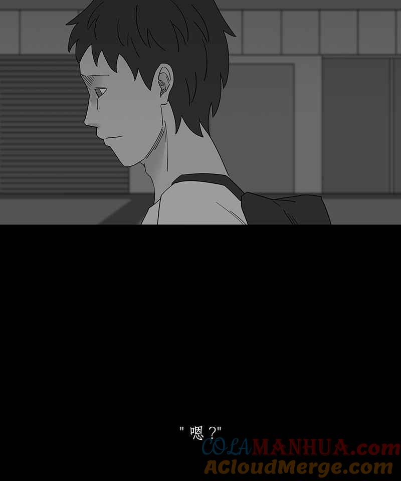 黑盒子 [第224话] 鸟人(2) 第5页