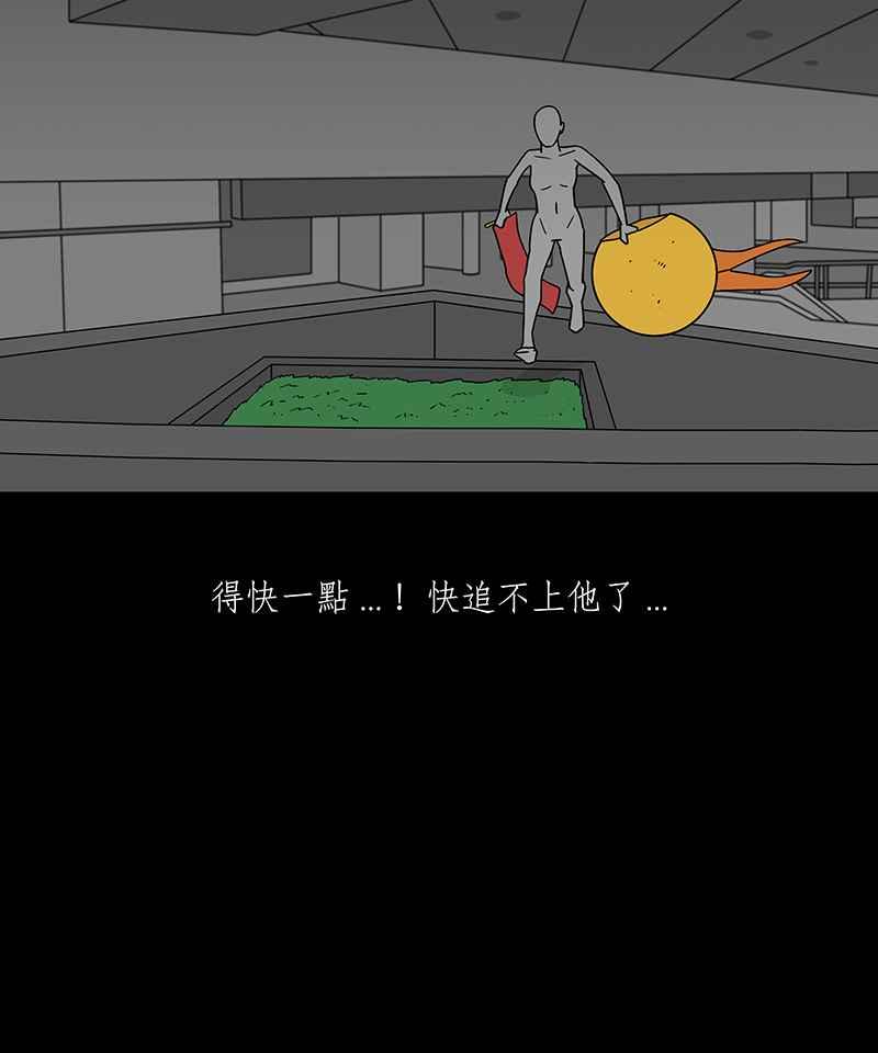 黑盒子 [第224话] 鸟人(2) 第14页