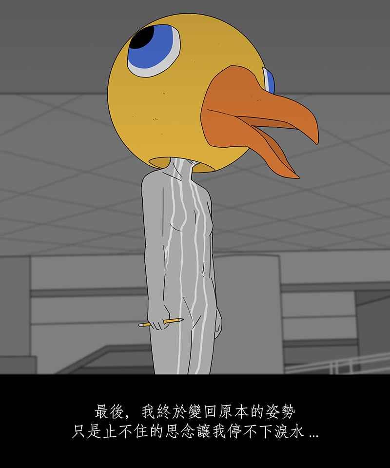 黑盒子 [第224话] 鸟人(2) 第18页