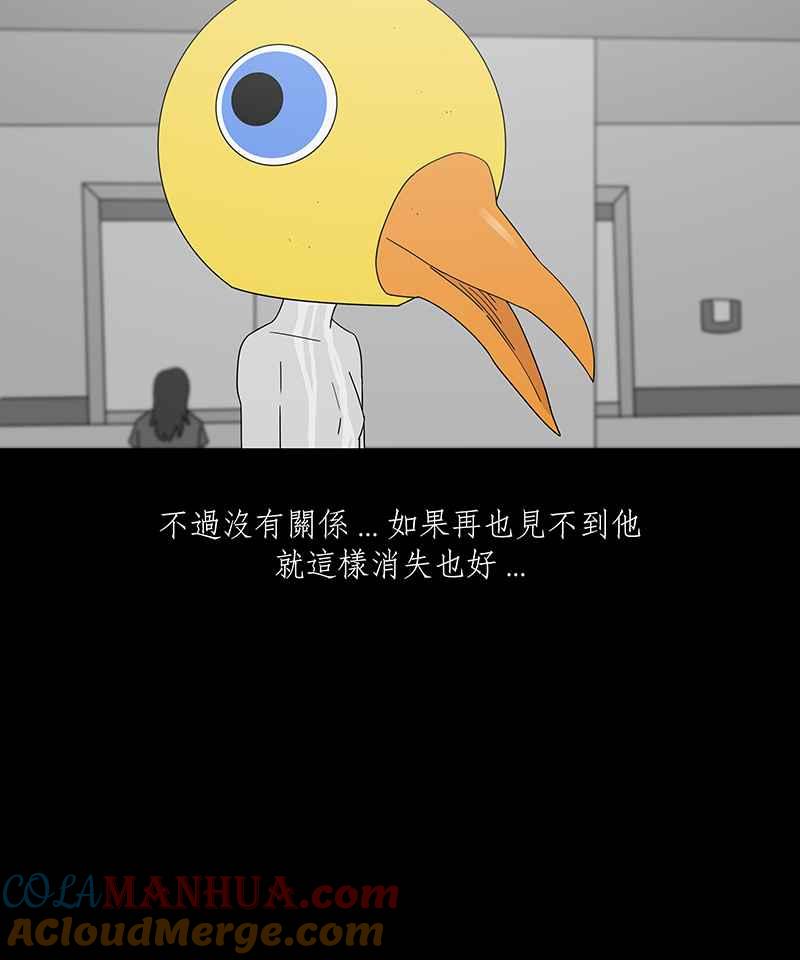 黑盒子 [第224话] 鸟人(2) 第35页