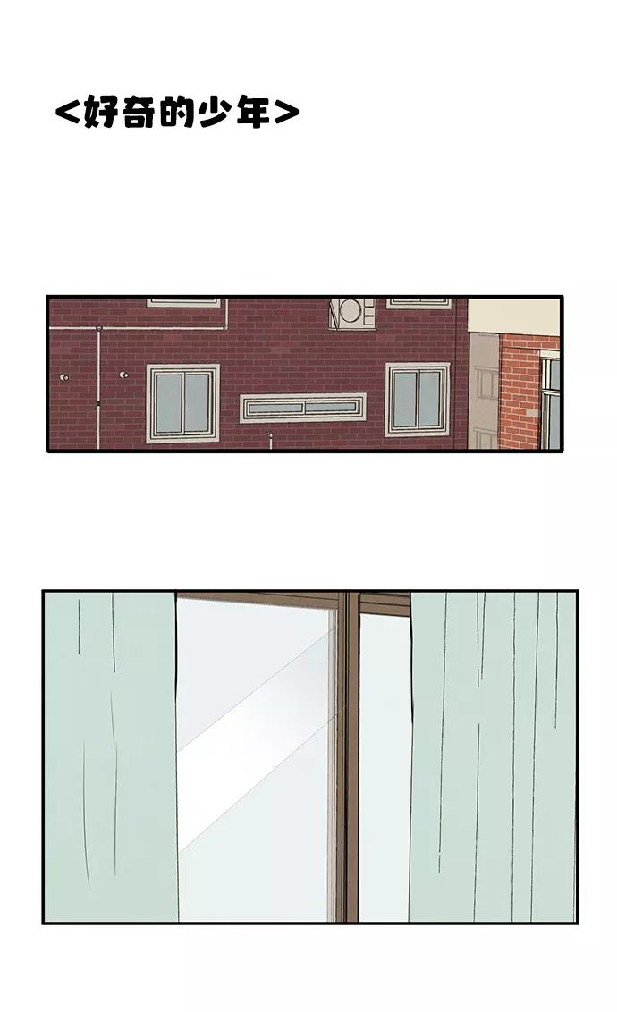 世纪末青苹果补习班 - 第36话 - 第87张图