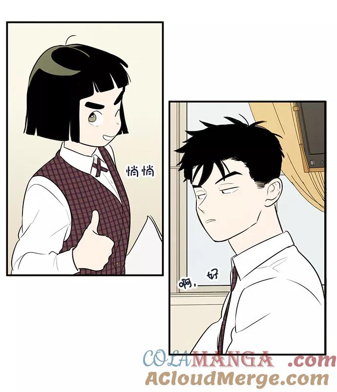 世纪末青苹果补习班 - 第45话 - 第117张图